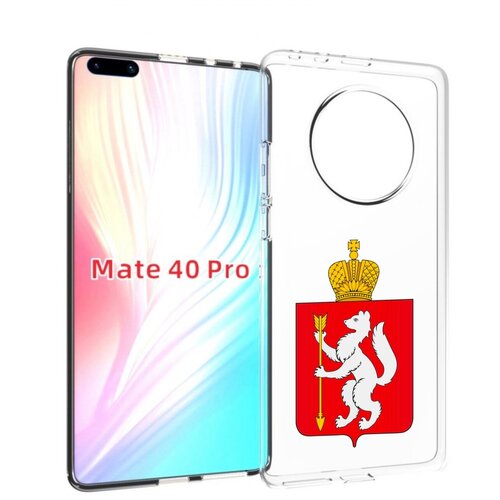 Чехол MyPads герб-свердловская-область-екатеринбург для Huawei Mate 40 Pro (NOH-NX9) задняя-панель-накладка-бампер