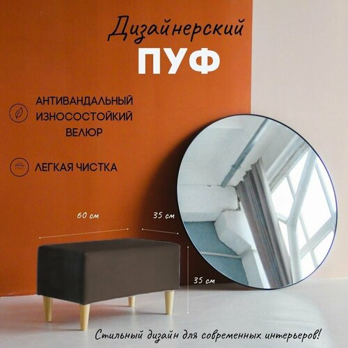 Пуфик в прихожую/пуфик в спальню