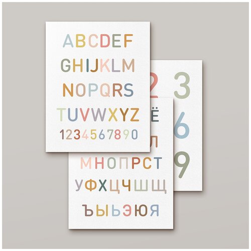 Интерьерные постеры Alphabet (Алфавит и цифры), декор для детской, картина, 40*50 см (3 шт) (Moda interio, арт. 43-304)