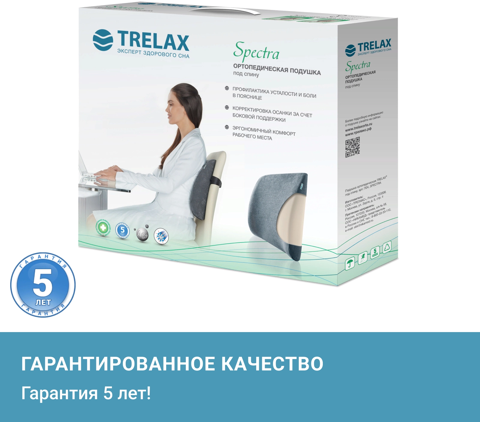 Подушка ортопедическая под спину Trelax/Трелакс Spectra П04 серый, 37х33х9см ООО ТРЕЛАКС - фото №18