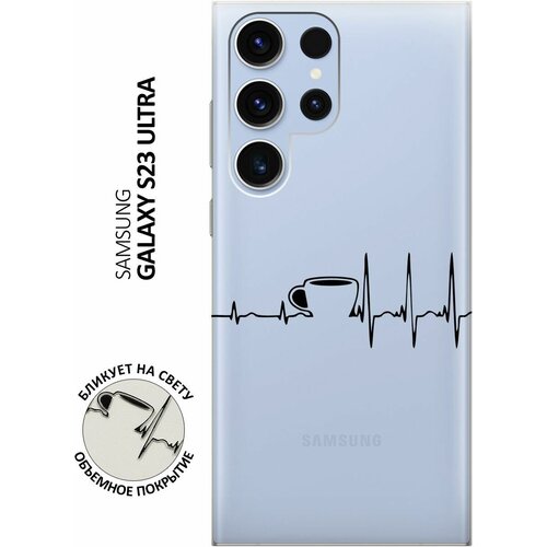 Силиконовый чехол с принтом Coffee Cardiogram для Samsung Galaxy S23 Ultra / Самсунг С23 Ультра матовый чехол coffee cardiogram w для samsung galaxy s23 ultra самсунг с23 ультра с 3d эффектом черный