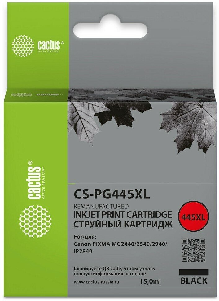 Cactus Картридж струйный CS-PG445XL черный 15мл для Canon Pixma MG2440 2540 2940