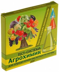 Тест-система "Агроxимик", для определения кислотности почвы, 5 шт x 1мл