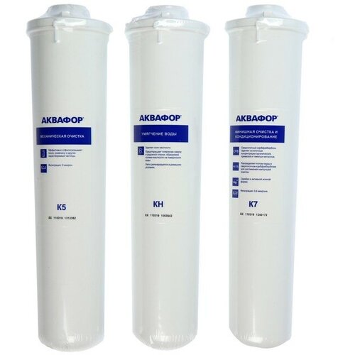 Аквафор Комплект сменных картриджей для Аквафор Кристалл, К5-КН-К7, фильтрующий набор умягчающий с бактерицидным картриджем ufafilter 10sl для фильтра воды