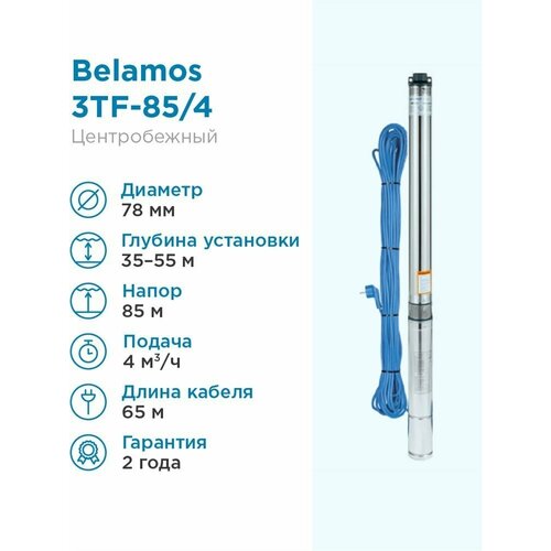 Скважинный насос BELAMOS 3TF-85/4 (1150 Вт) серебристый скважинный насос 3 беламос 3tf 85 4
