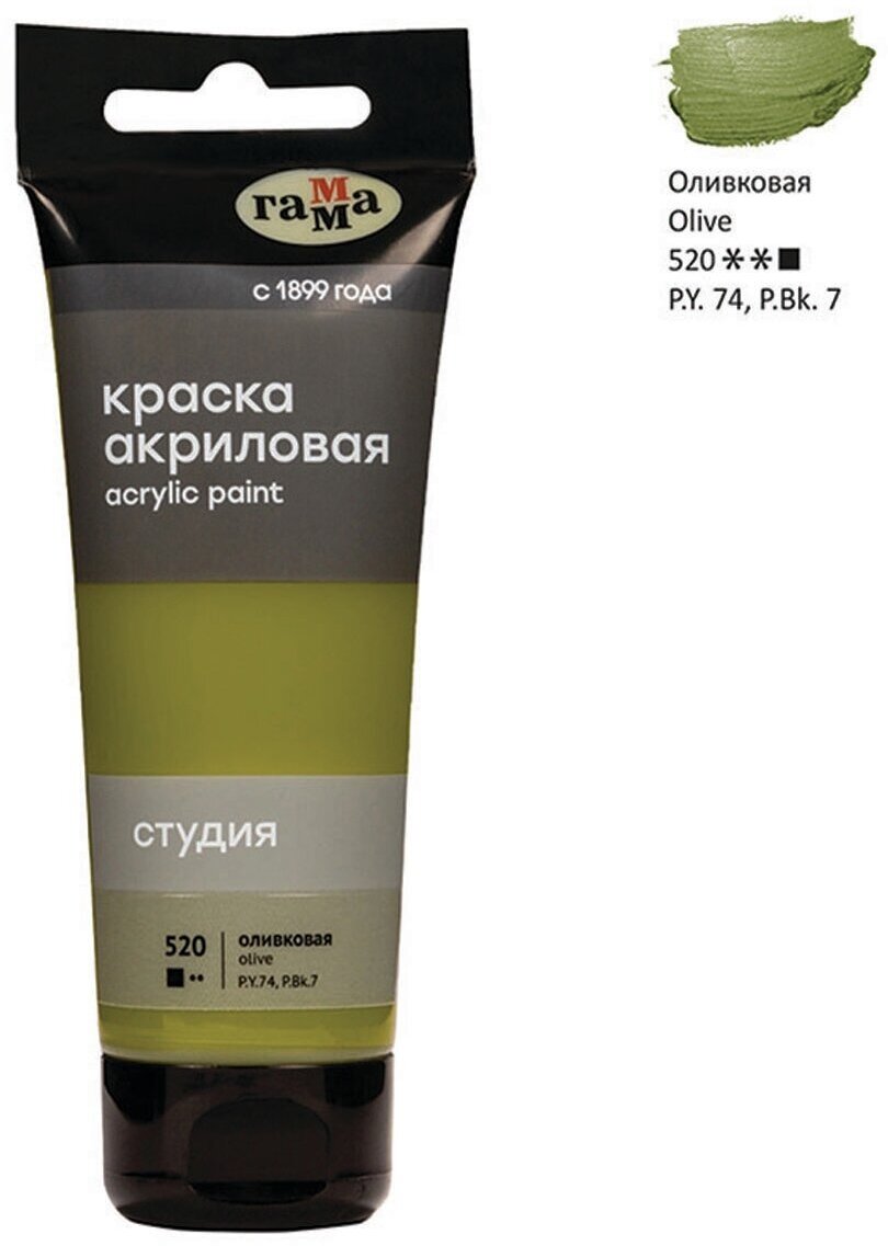 фото Краска акриловая художественная Гамма "Студия", 75мл, пластиковая туба, оливковая, 2 штуки