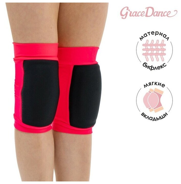 Наколенники для гимнастики и танцев Grace Dance, с уплотнителем, р. S, цвет чёрный/коралл