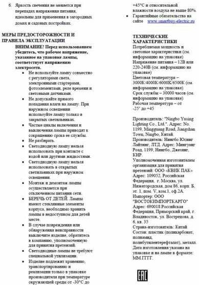Светодиодная лампа Smartbuy - фото №2