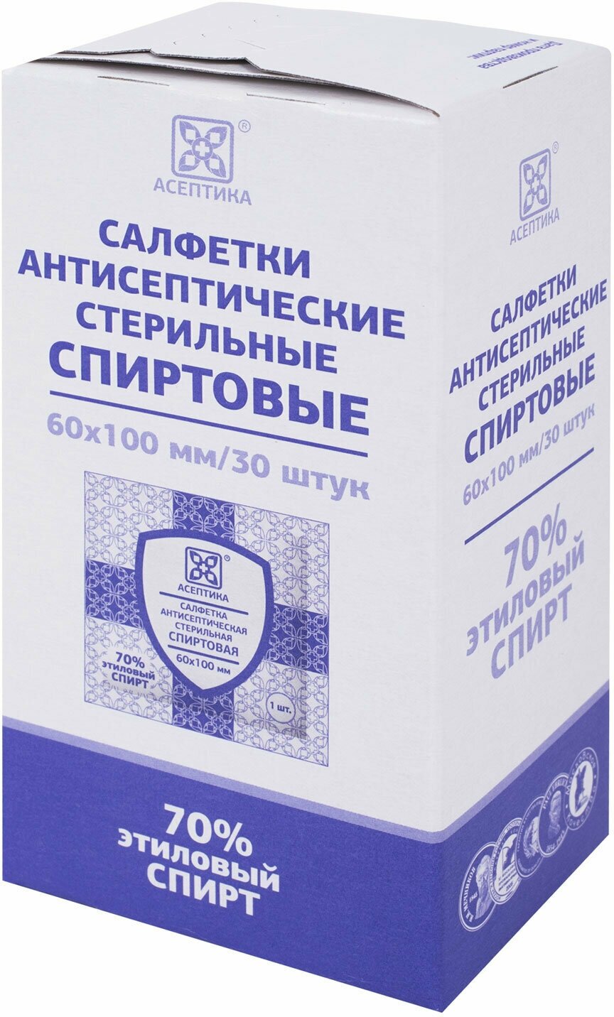 Спиртовые салфетки антисептические 60х100 мм комплект 30 шт, асептика, короб, ЦБ03230-МО05