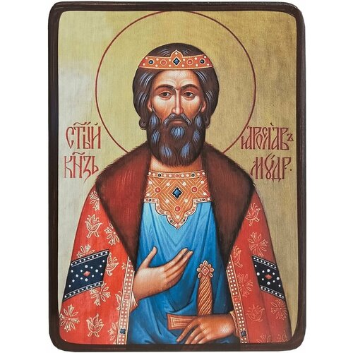 Икона Ярослав Мудрый, размер 14 х 19 см икона ярослав мудрый на цветном фоне размер 14 х 19 см