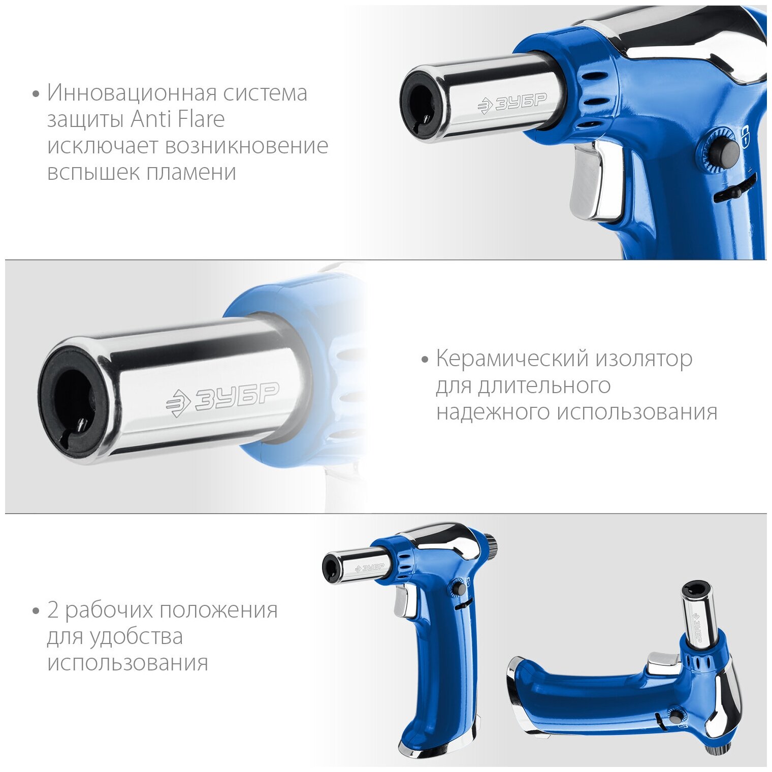 Газовые Горелки ЗУБР АГ-17, 1300°C, автономная газовая горелка с пьезоподжигом, Профессионал (55518)