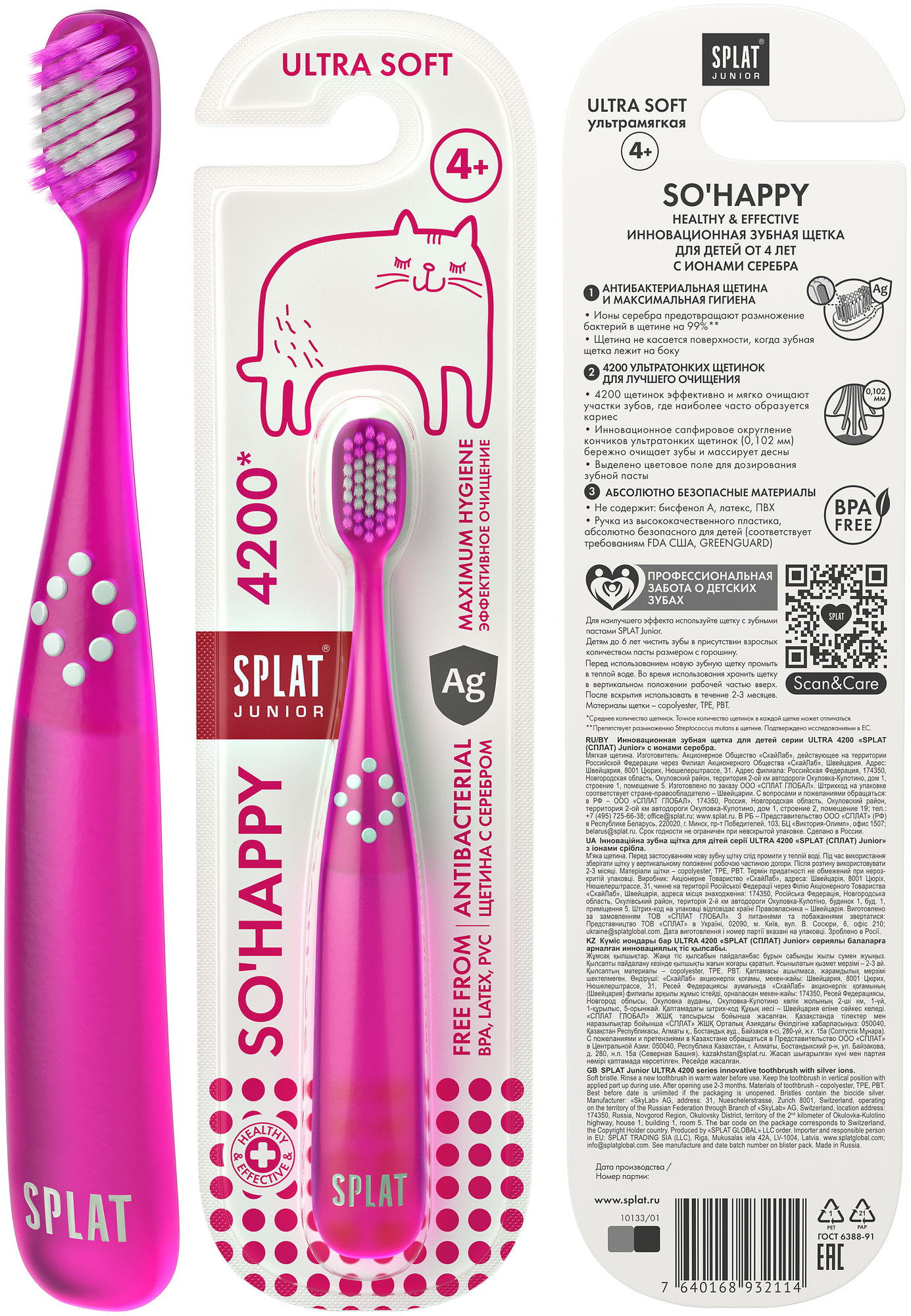 Зубная щетка Splat Junior Ultra 4200 для детей с ионами серебра СкайЛаб - фото №4