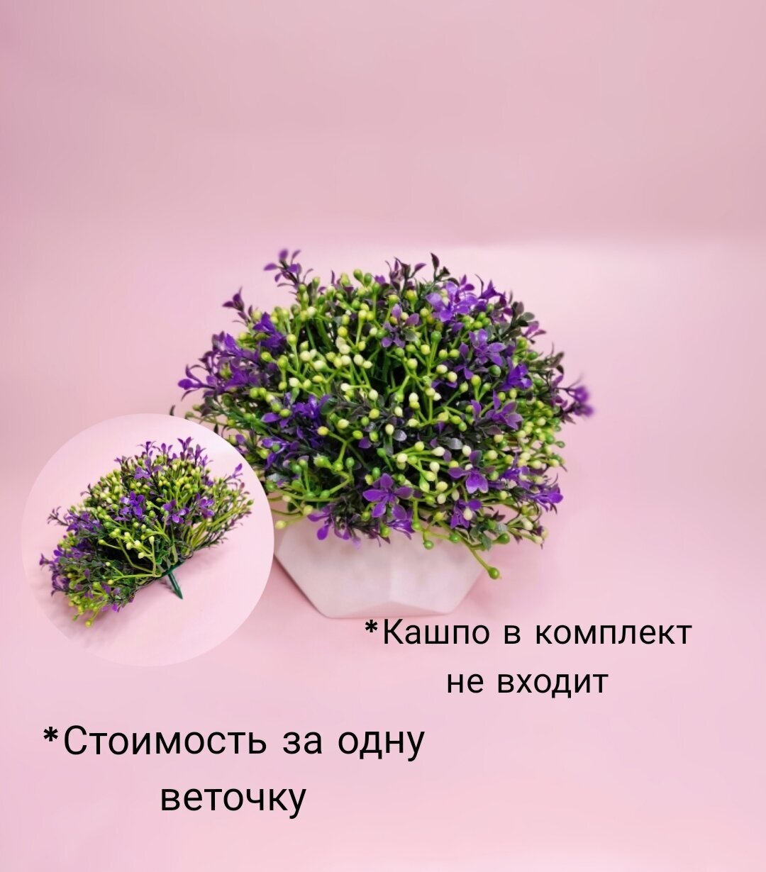 Искусственные цветы, 1 Букет Бувардии цветов для кашпо