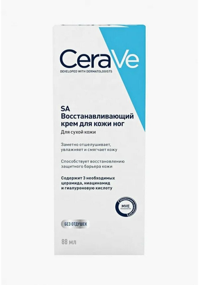Крем CeraVe (Цераве) восстанавливающий для сухой кожи ног 88 мл Косметик Актив Продюксьон - фото №11