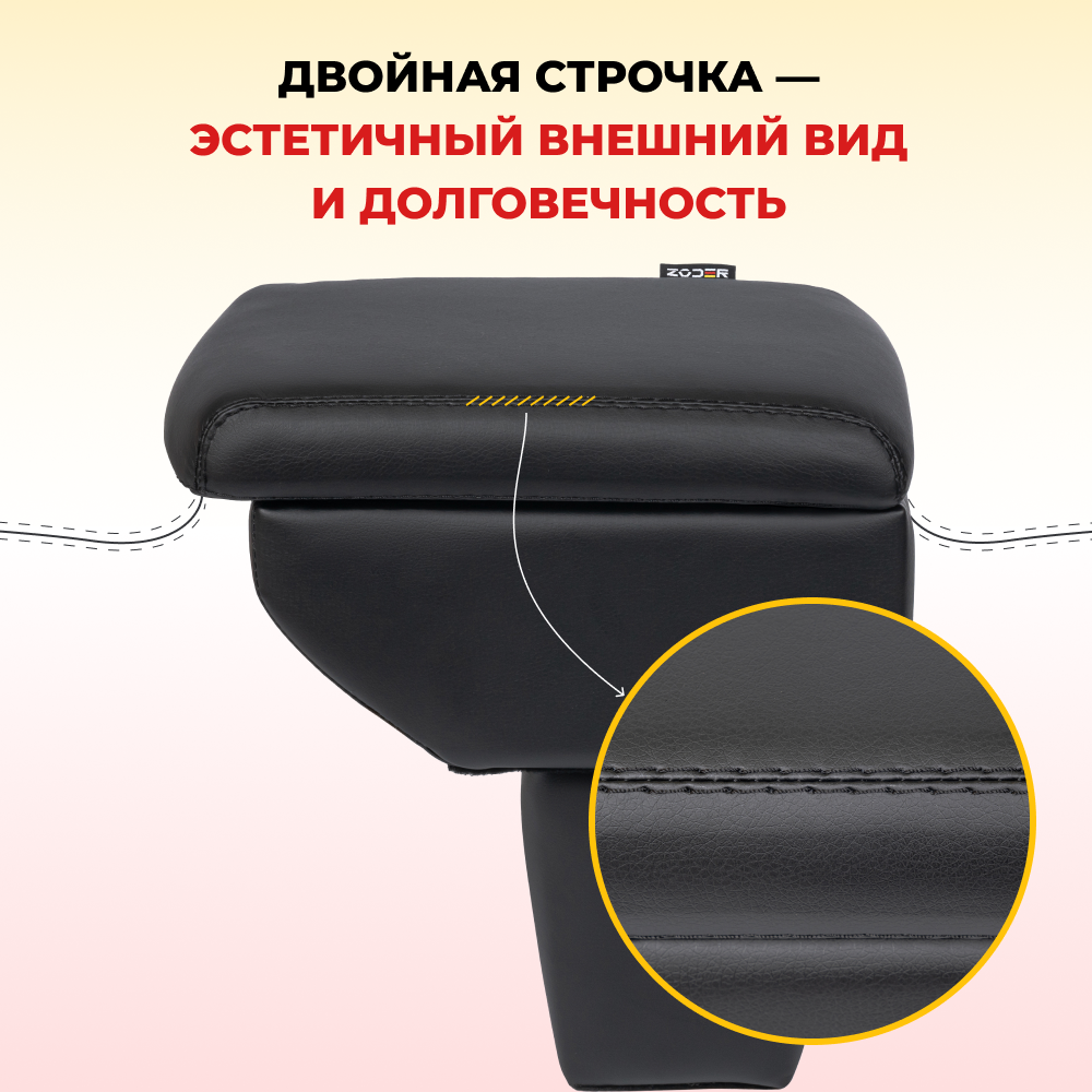 Подлокотник ZODER Ford Focus 3 2014 - 2023 (под разъём USB) / Форд Фокус 3 — фото 1