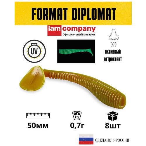 Мягкая приманка для рыбалки/Силиконовая приманка для зимней рыбалки FORMAT модель DIPLOMAT 50 мм цвет F22 (8 шт)