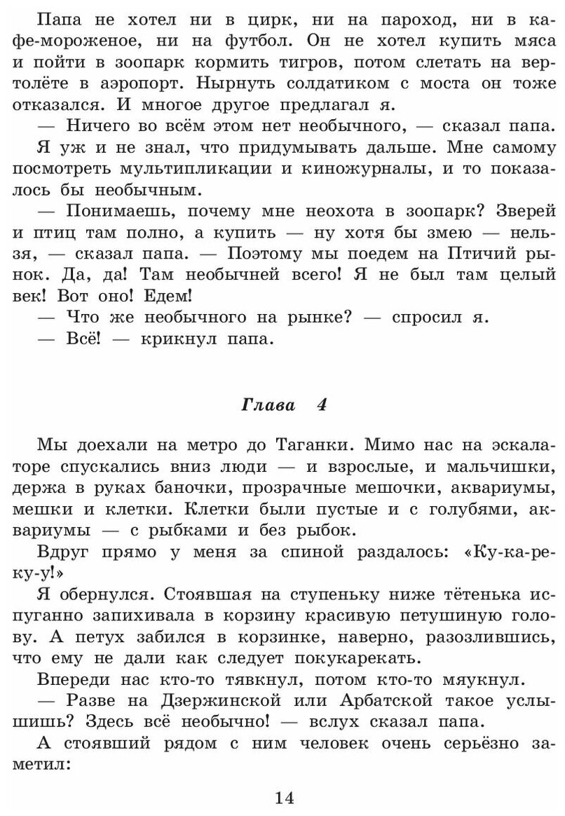 Кыш, Двапортфеля и целая неделя. Кыш и я в Крыму - фото №9