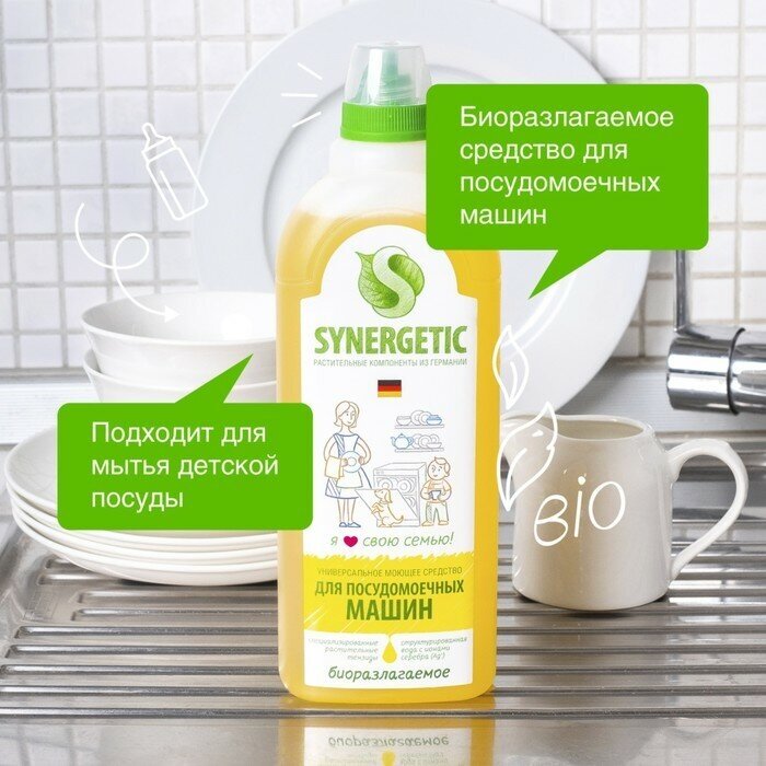 Synergetic Средство для посудомоечных машин Synergetic, гель, 1 л - фотография № 2