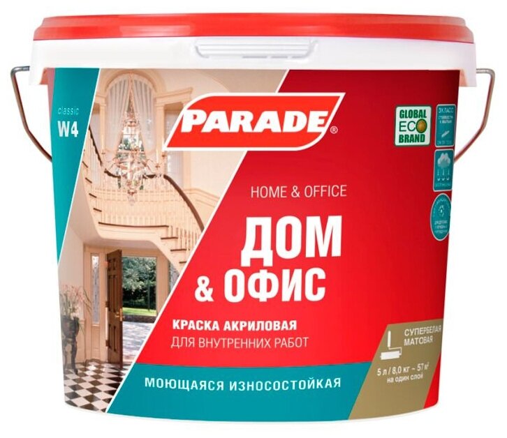 Краска акриловая Parade Classic W4 Дом & Офис