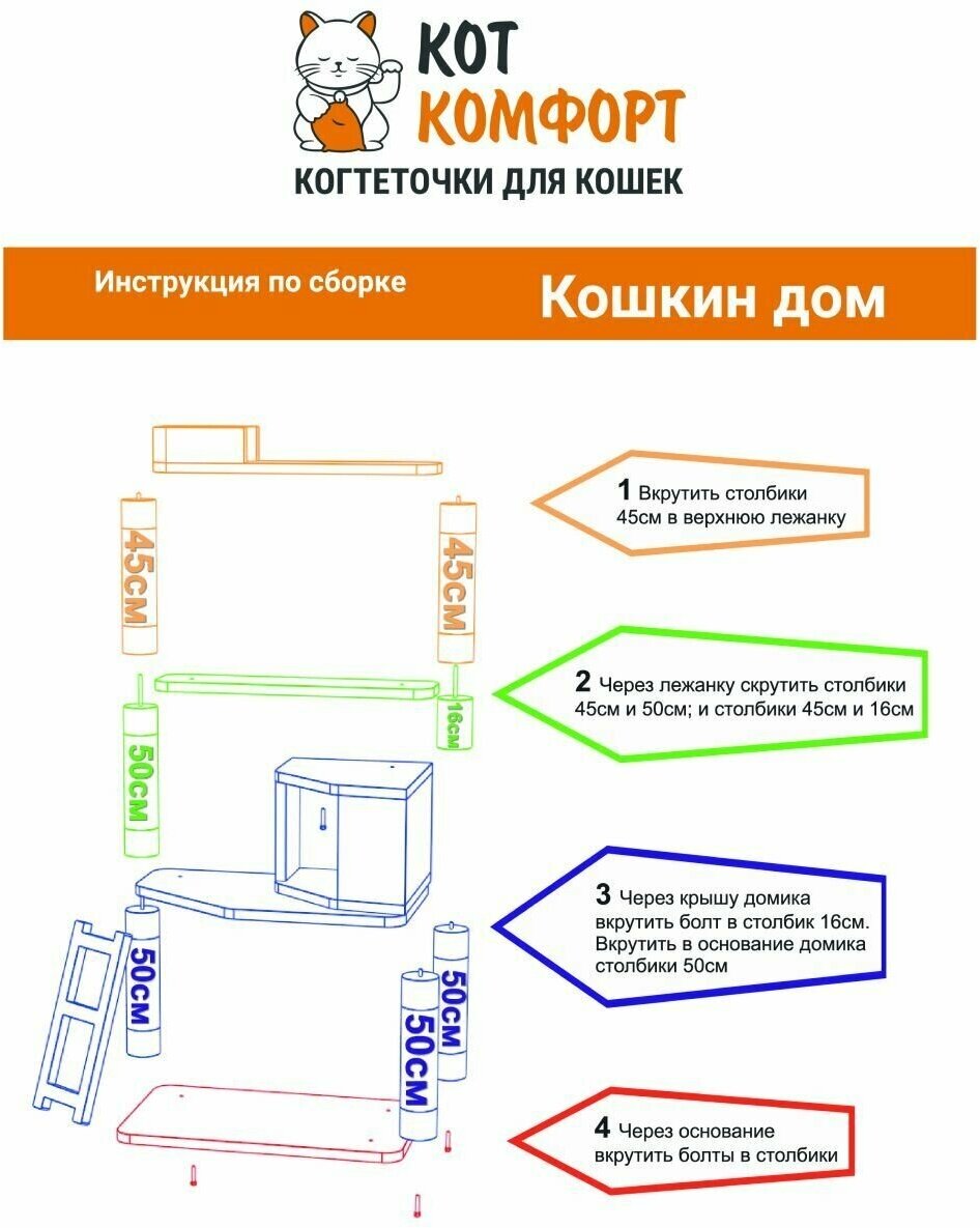 Игровой комплекс для кошек с домиком и качелями когтеточка "Кошкин дом" персиковый - фотография № 7