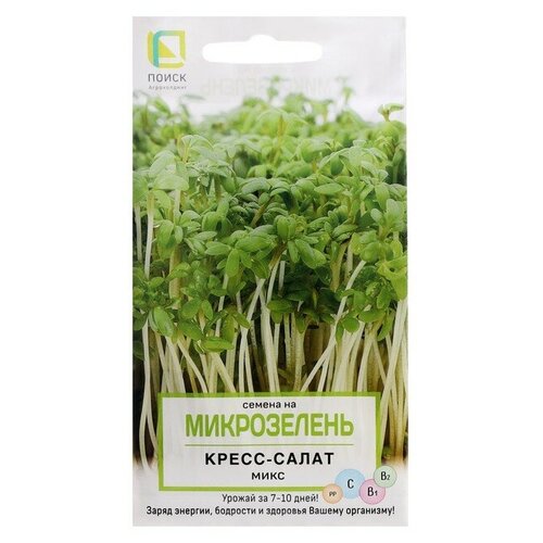 Семена на Микрозелень Кресс-салат, Микс, 5 г комплект семян на микрозелень салат микс х 3 шт