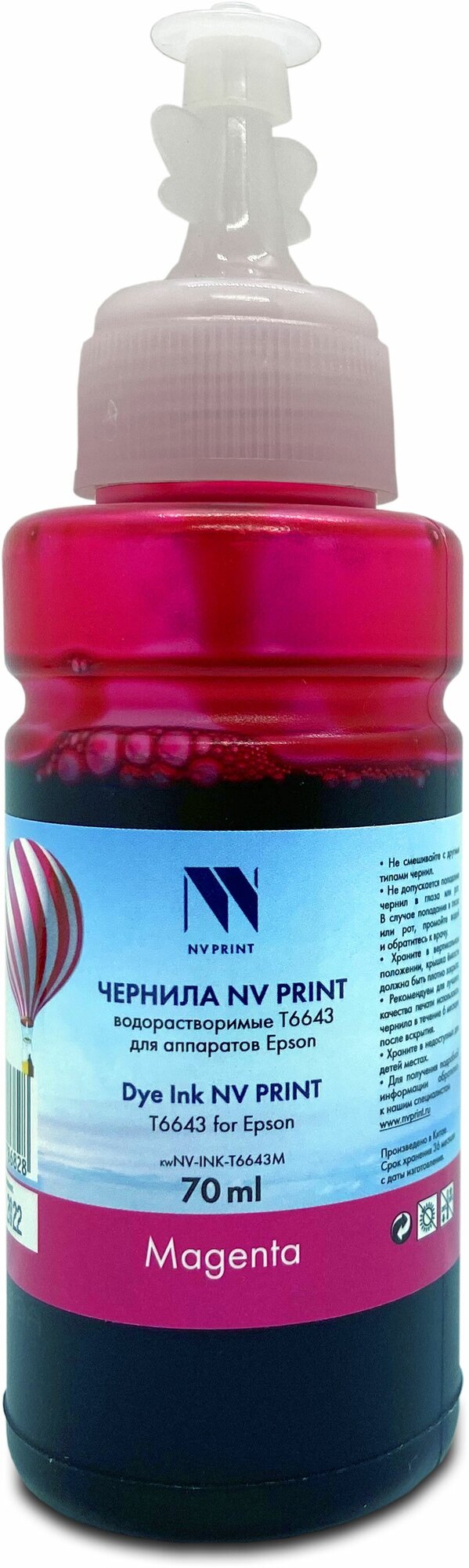 Чернила NV PRINT водорастворимые T6643 для аппаратов Epson (70 ml) Magenta