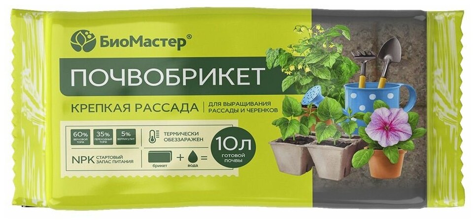 Почвобрикет "Крепкая рассада" 10 л. Спрессованный питательный грунт для выращивания для выращивания бегоний, фиттоний и фуксий