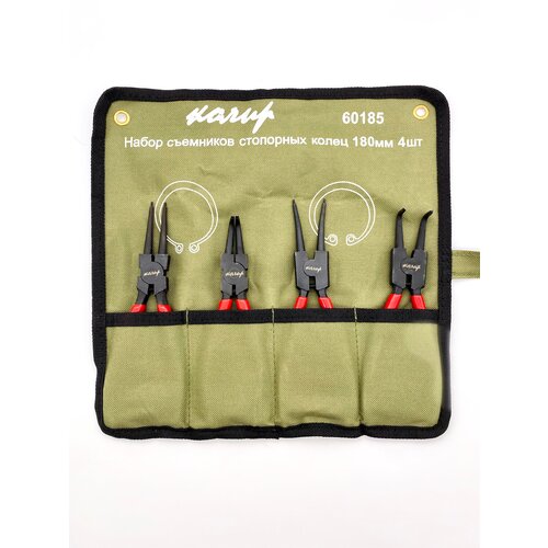 Набор съемников стопорный колец 180мм