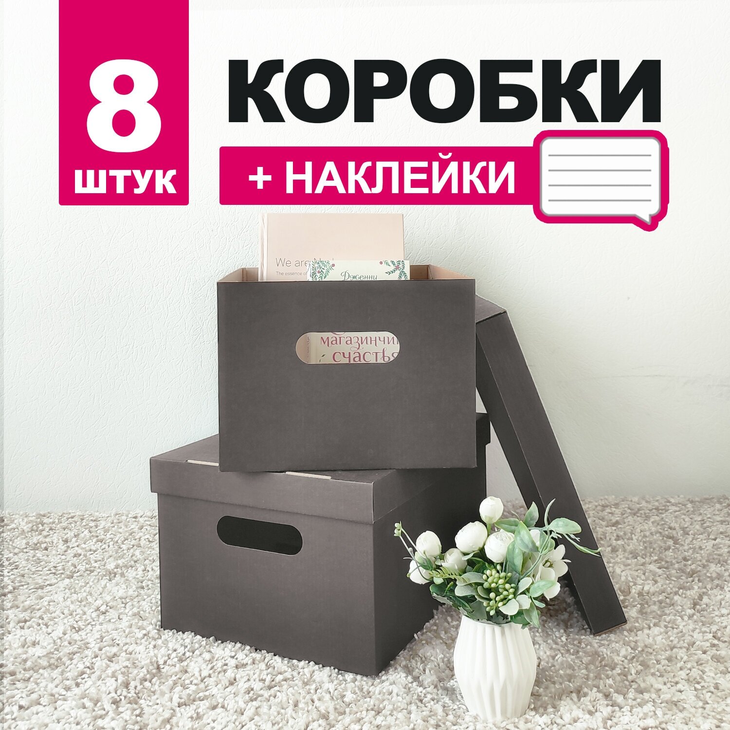 Коробка для хранения вещей с крышкой картонная