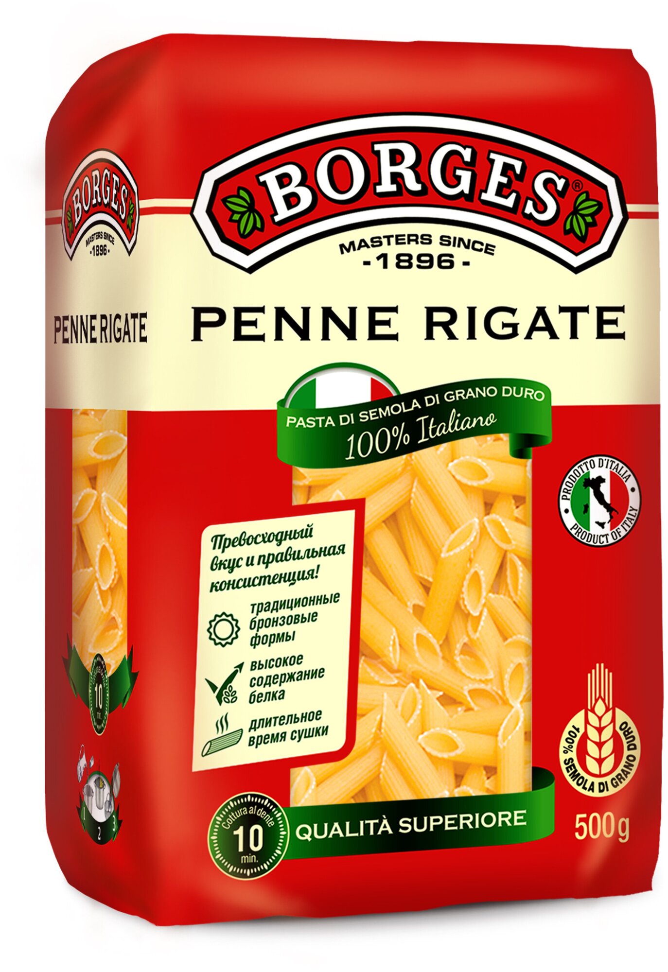 Макароны Borges Penne 500г - фотография № 1