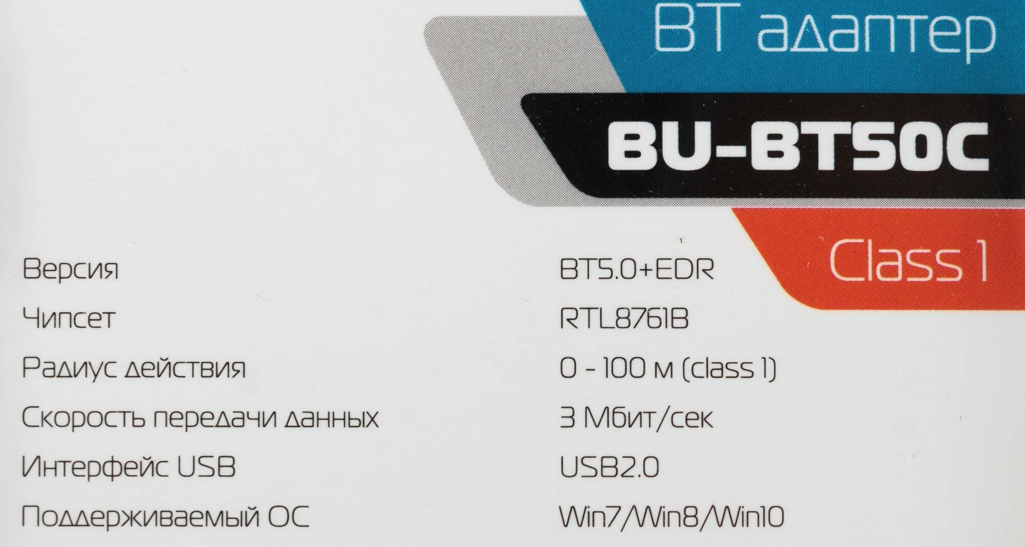 Адаптер USB Buro BU-BT50C Bluetooth 50+EDR class 1 100м черный