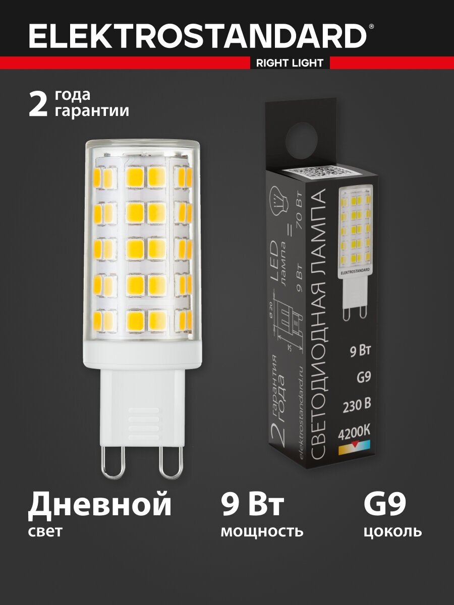 Светодиодная лампа JCD 9W 220V 4200K G9 Elektrostandard LED (BLG904)