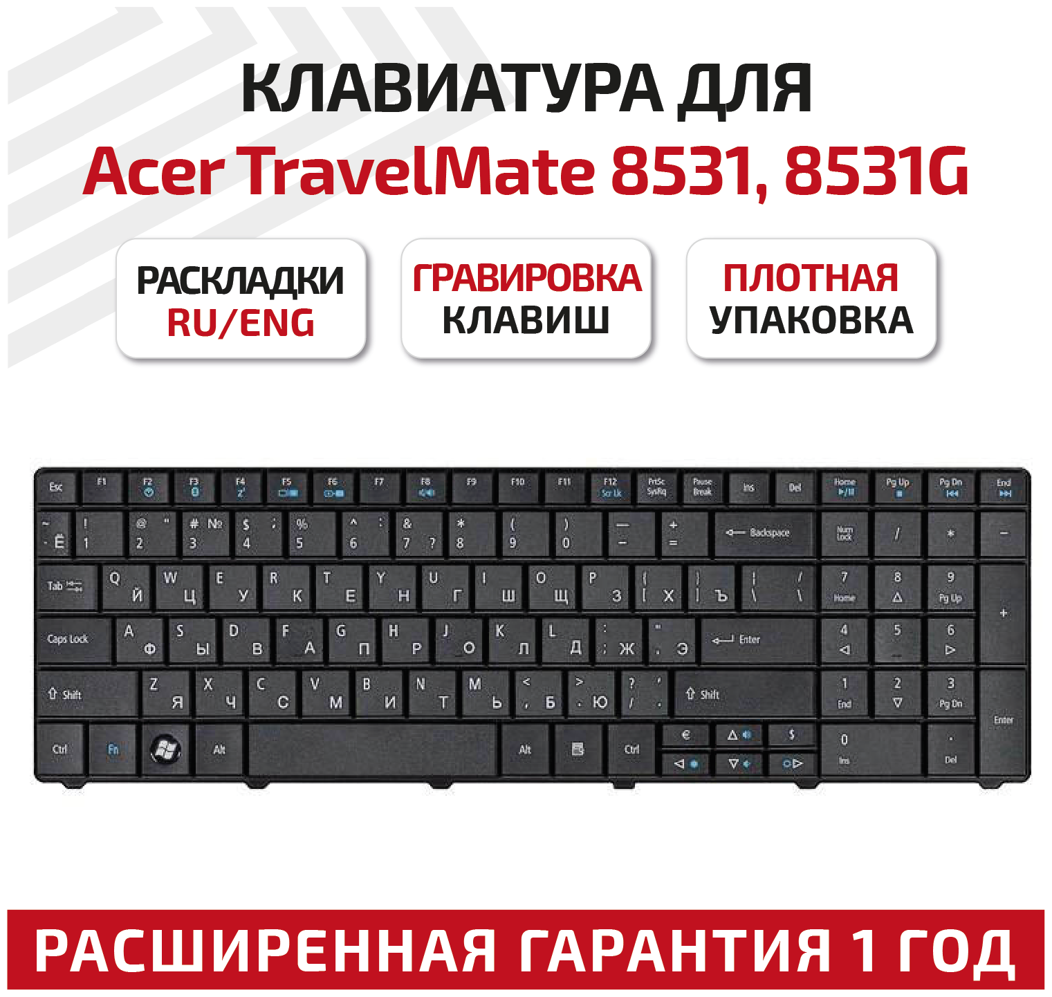 Клавиатура (keyboard) NSK-AL01D для ноутбука Acer TravelMate 8531 8531G 8571 8571G 8571T 5740 5740G 5740Z 5740ZG 5744 5744Z черная