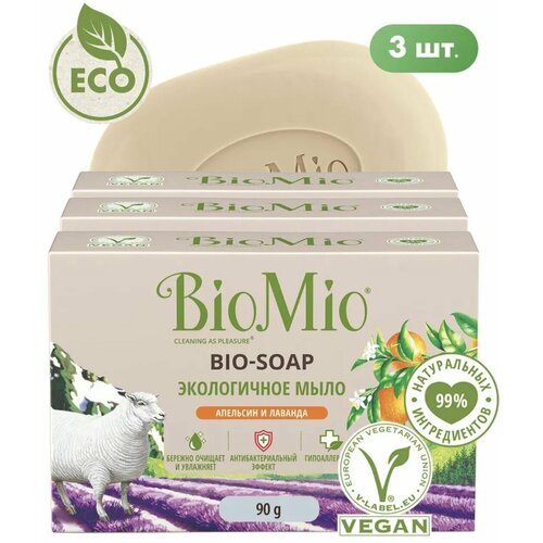 BioMio / BIO-SOAP Экологичное туалетное мыло. Апельсин, лаванда и мята, 90 г, (3шт)