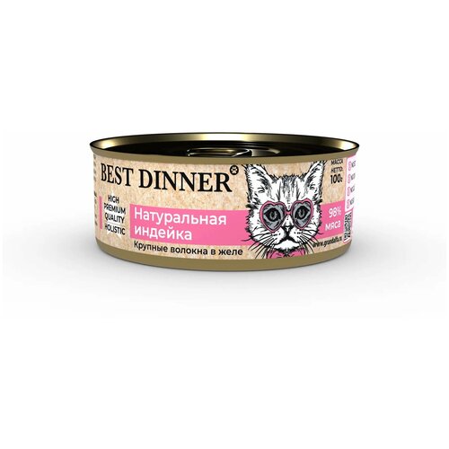Консервы для кошек Best Dinner High Premium Натуральная индейка, 0,1 кг