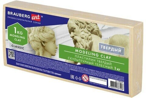 Пластилин скульптурный BRAUBERG ART CLASSIC, телесный, 1 кг, твердый, 106527