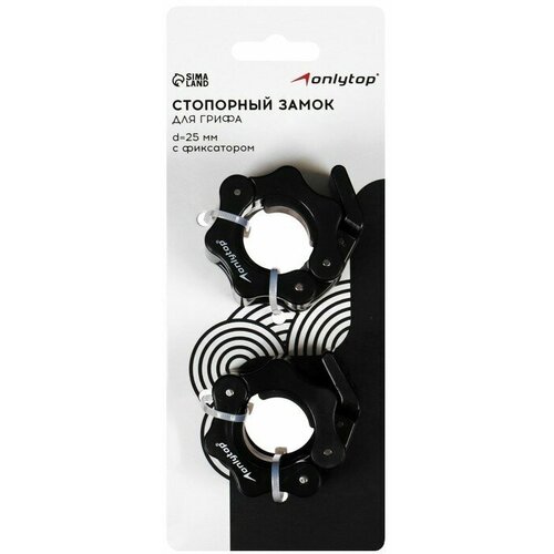 Замок ONLYTOP, для грифа, диаметр 25 мм, пара, цвет черный