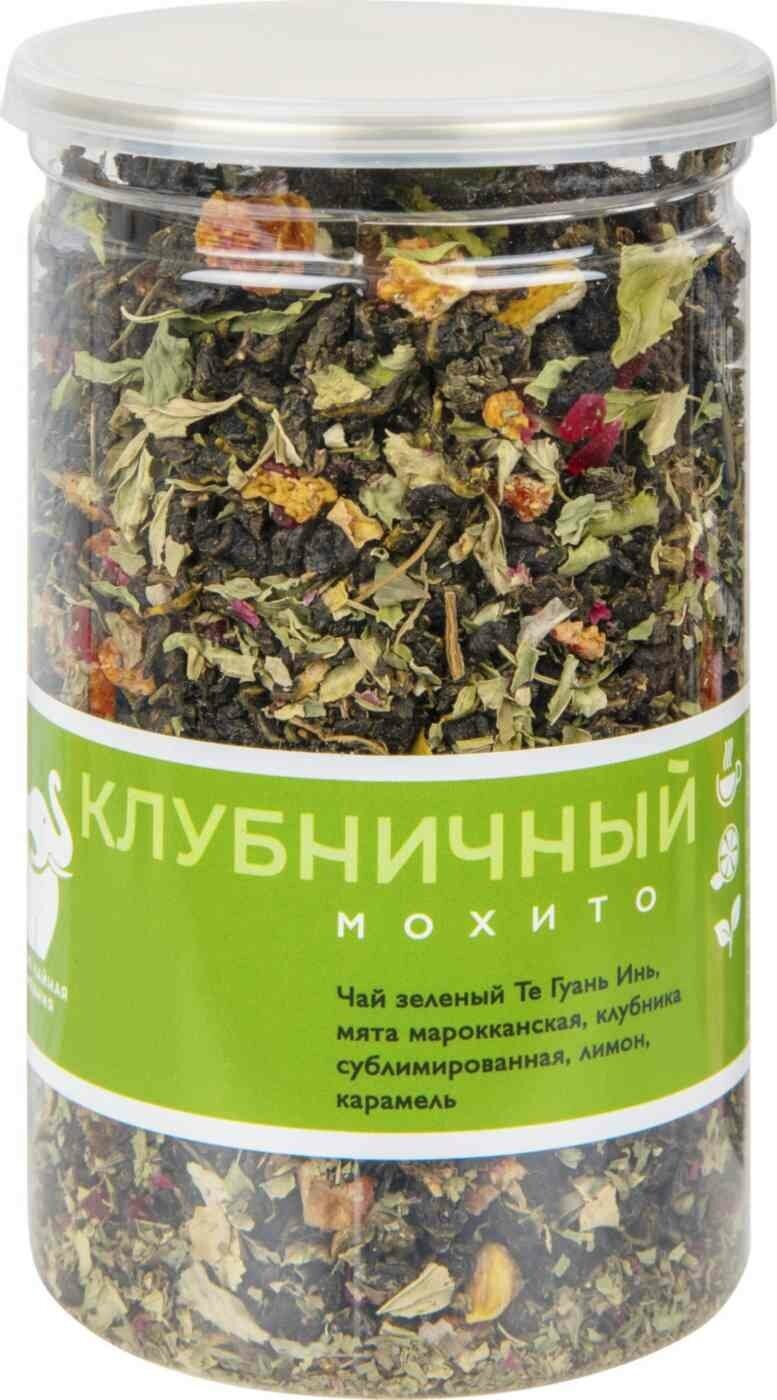 Чай зеленый ПЧК "Клубничный мохито", 150г. - фотография № 5