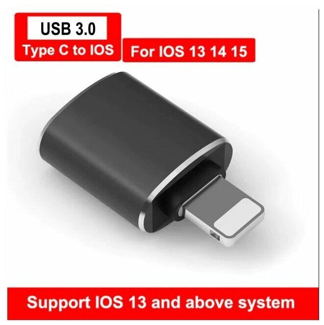 Переходник USB 3.0 на iOS