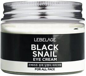 LEBELAGE Black Snail Eye Cream Крем для кожи вокруг глаз с муцином черной улитки