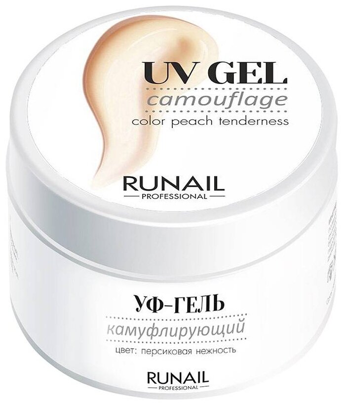 Runail Professional гель UV Gel Camouflage камуфлирующий, 15 мл, Персиковая нежность