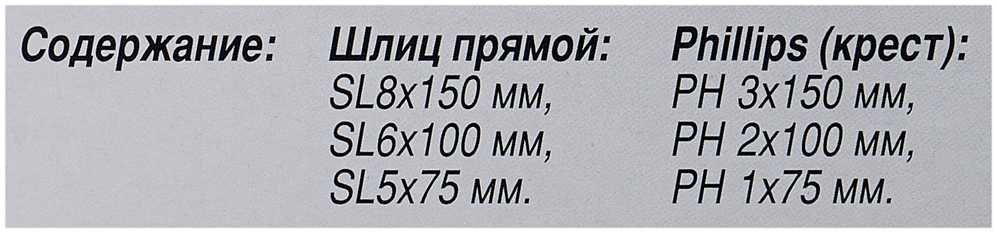 Набор отверток Round grip, 6 предметов