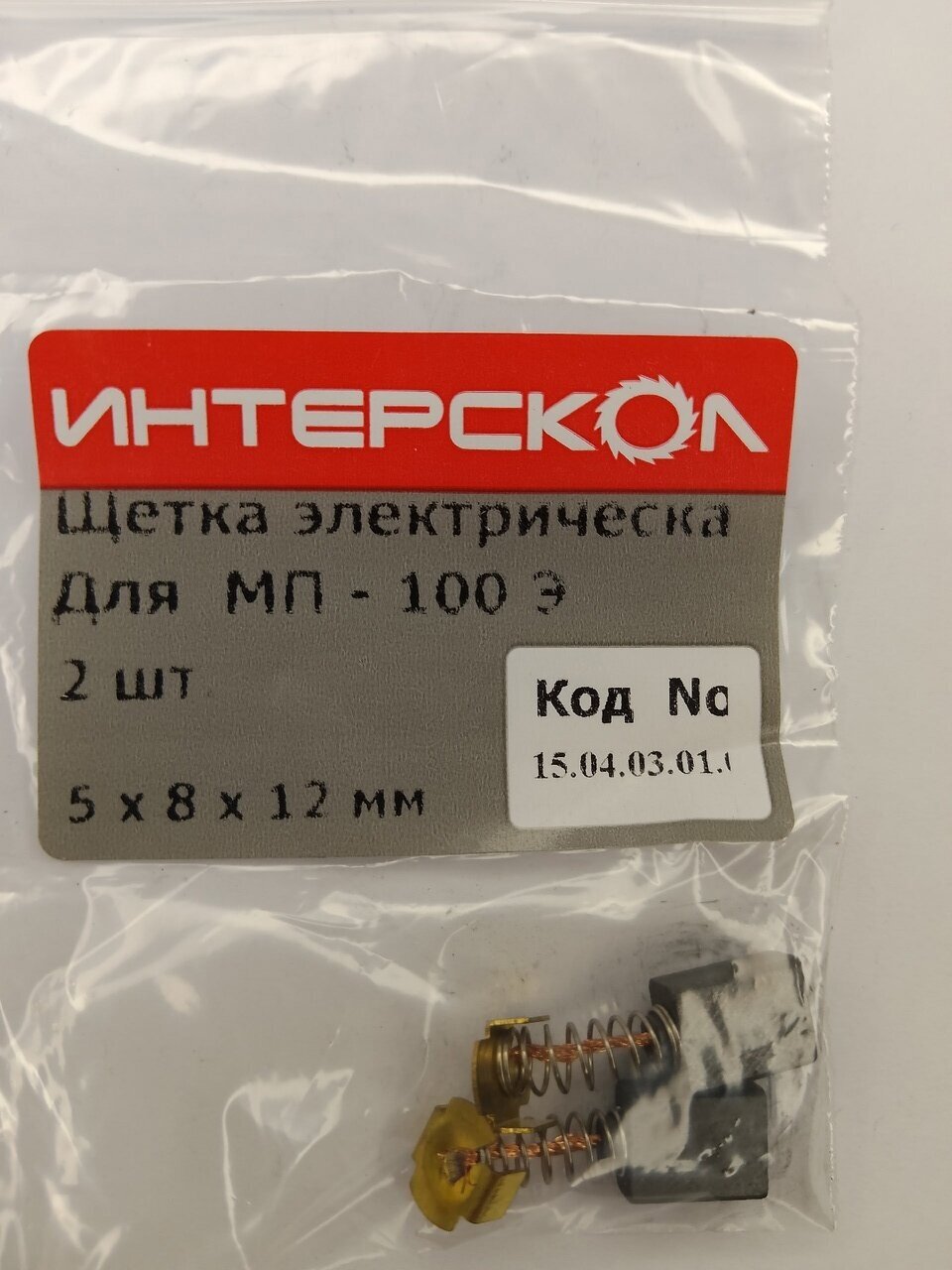 Угольная щетка ИНТЕРСКОЛ на МП-100Э 5*8*12мм