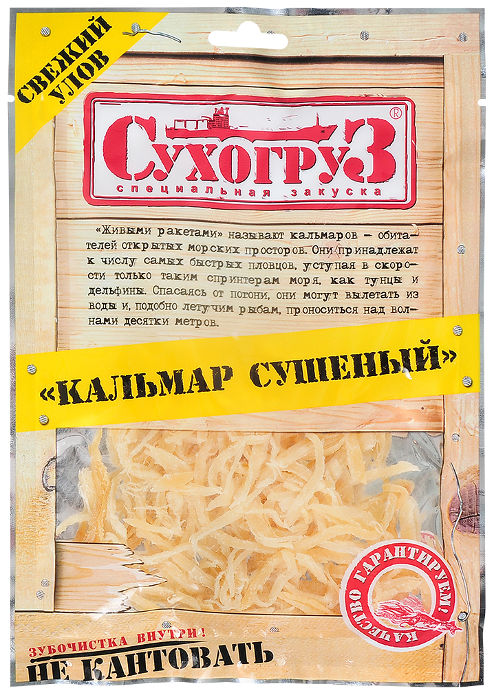 Кальмар Сухогруз сушеный шинкованный 70г СнэкМастер - фото №1