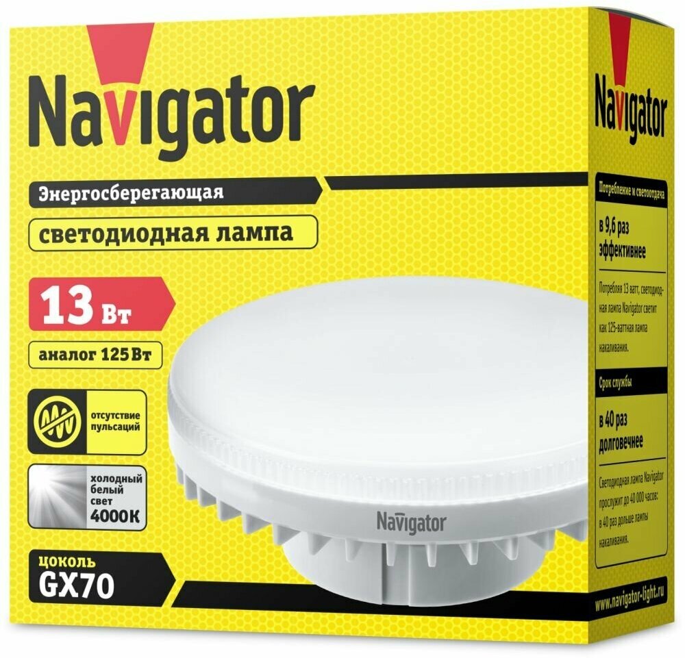 Светодиодная лампа Navigator 61 471, 13 Вт, таблетка GX70, дневного света 4000К, 1 шт.