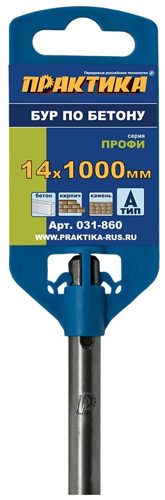 Бур SDS-plus ПРАКТИКА 031-860 14 x 1000 мм - фотография № 2