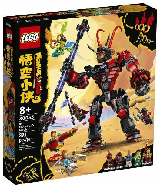 Конструктор Lego Monkie Kid 80033 Робот Злой Макаки