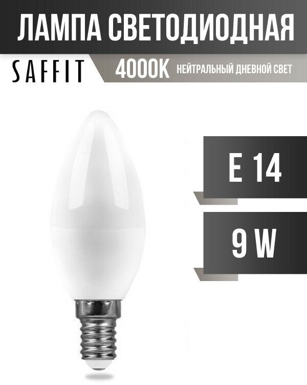 Saffit свеча C37 E14 9W(810Lm) 4000K 4K матовая 100x37 SBC3709 55079 (арт. 619345)