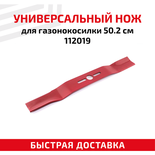 Универсальный нож для газонокосилки 112019 (50.2 см)