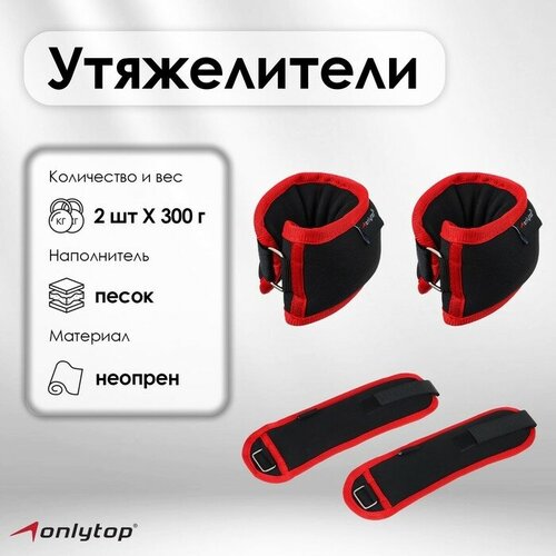 фото Утяжелители на запястье 2 шт. х 300 г, цвет красный